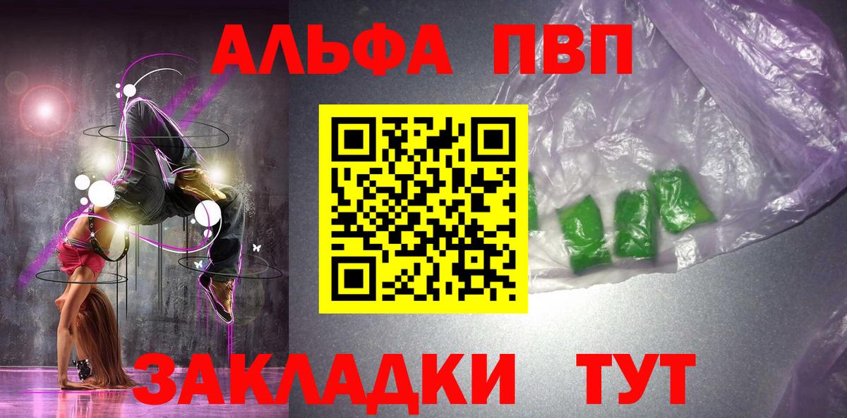 Alfa_PVP Соль Лобня