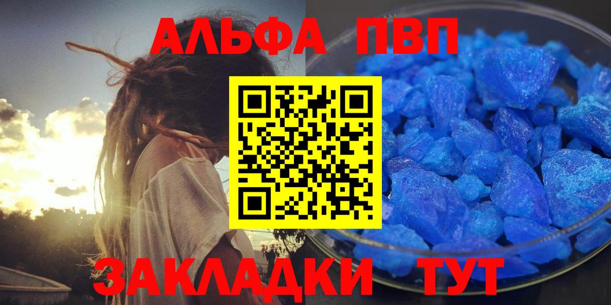 Альфа ПВП СК  Alfa_PVP Соль  цены наркотик  Вход с VPN  Лобня 