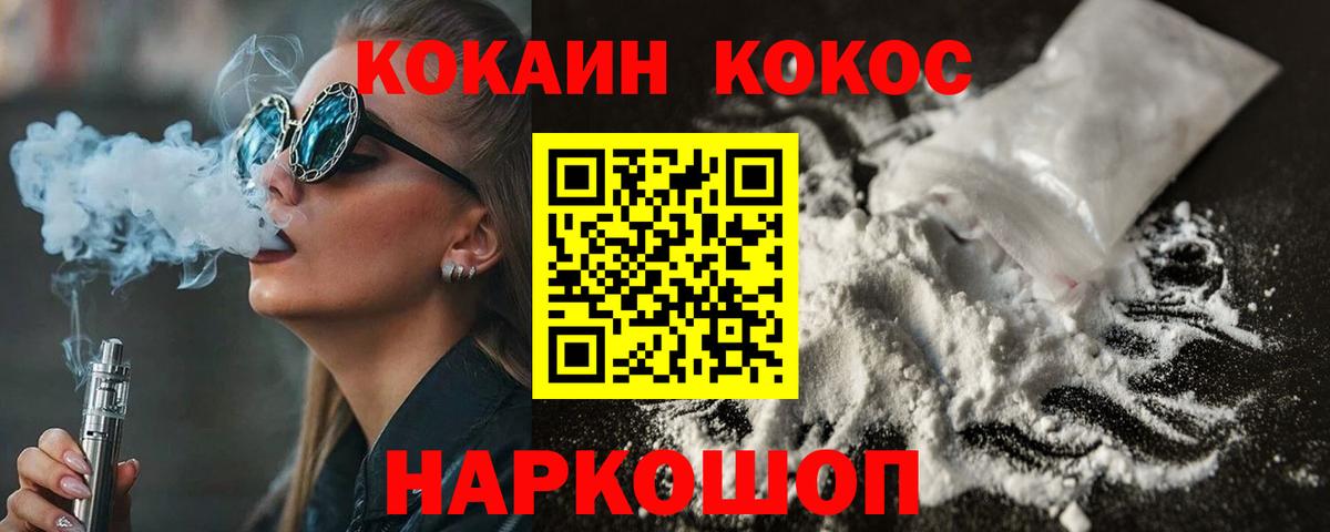 Лобня  Cocaine 99%  Cocaine FishScale  Вход с VPN 