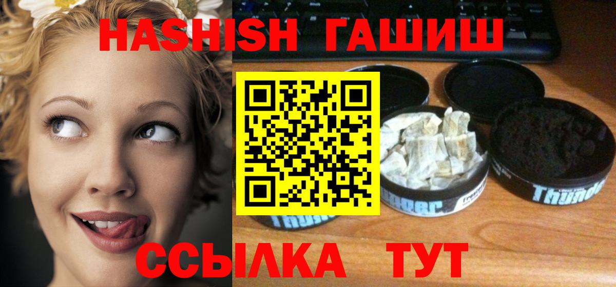 Гашиш  ГАШ хэш  Вход с VPN  Гашиш гашик  Лобня 