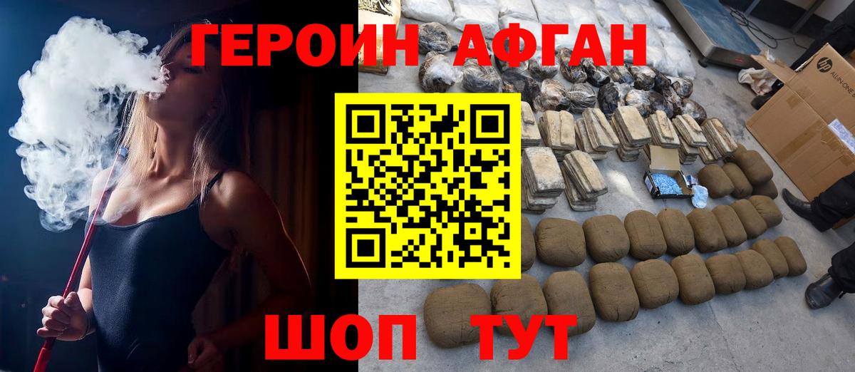 Героин гречка  Героин  Лобня  Вход с VPN 
