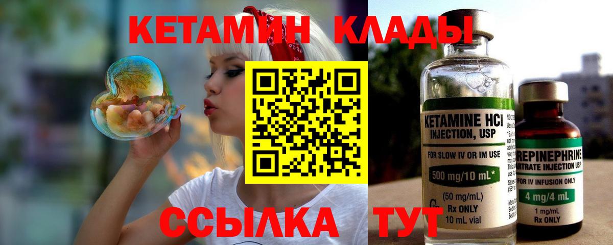 Лобня  КЕТАМИН ketamine  Вход с VPN 