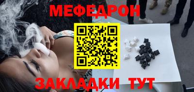 мефедрон VHQ Краснодар
