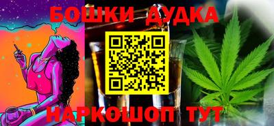 бошки Комсомольск-на-Амуре