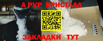бошки Комсомольск-на-Амуре