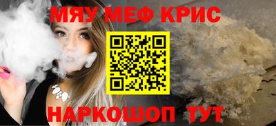 мефедрон VHQ Краснодар