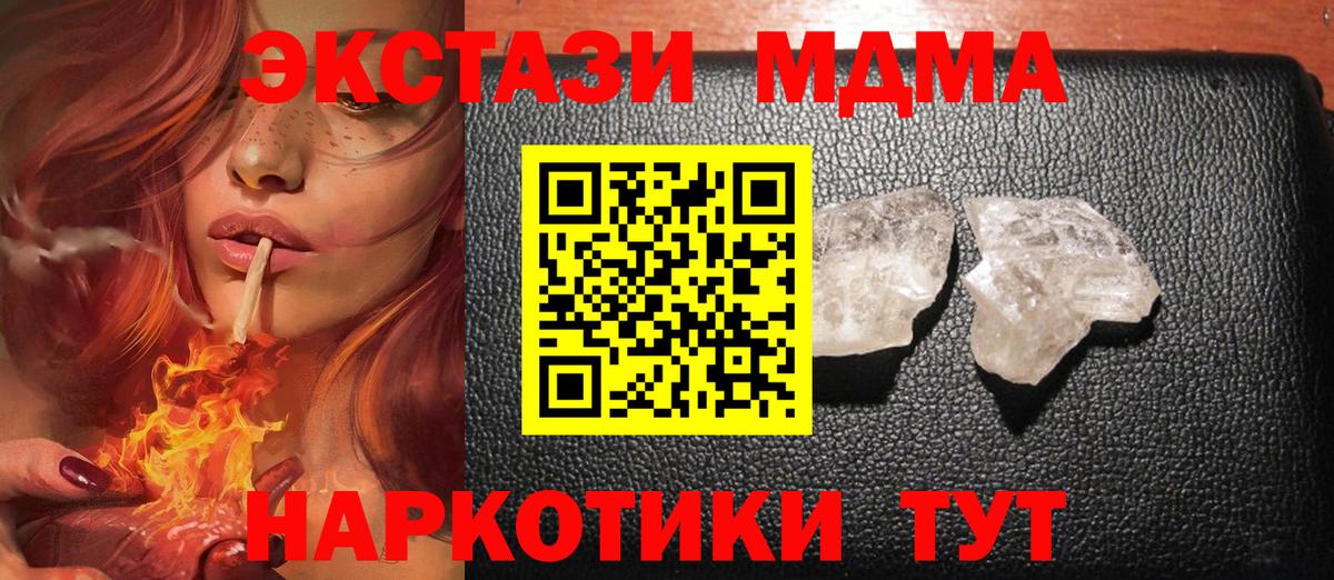 Лобня  МДМА молли  MDMA кристаллы  Вход с VPN 