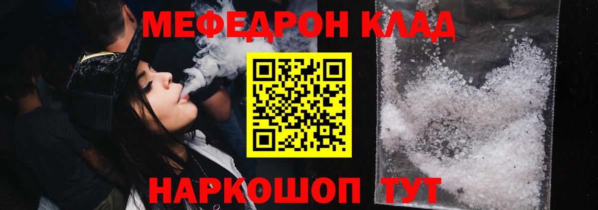 Меф кристаллы  МЕФ 4 MMC  МЕФ  Вход с VPN  Лобня  Меф 