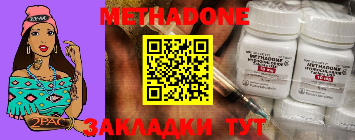 Метадон кристалл Лобня