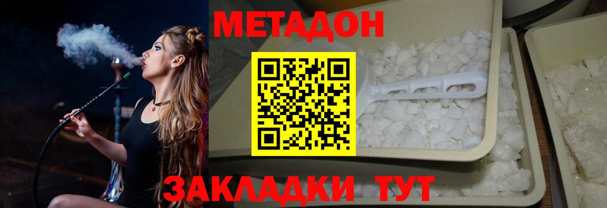 МЕТАДОН белоснежный  Метадон VHQ  Лобня  нарко площадка Telegram  Вход с VPN 