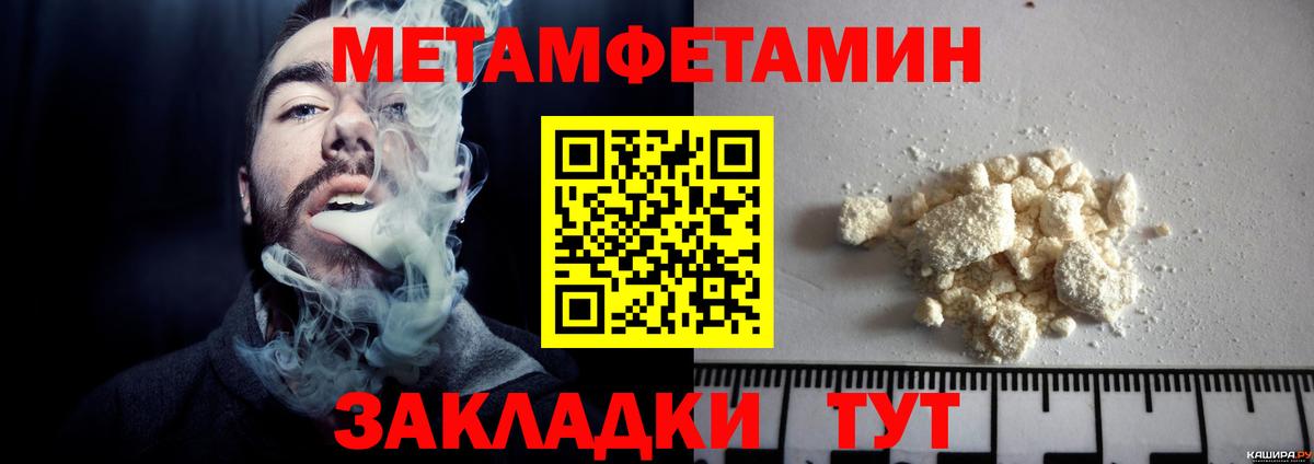 Первитин Декстрометамфетамин 99.9%  Вход с VPN  Лобня 