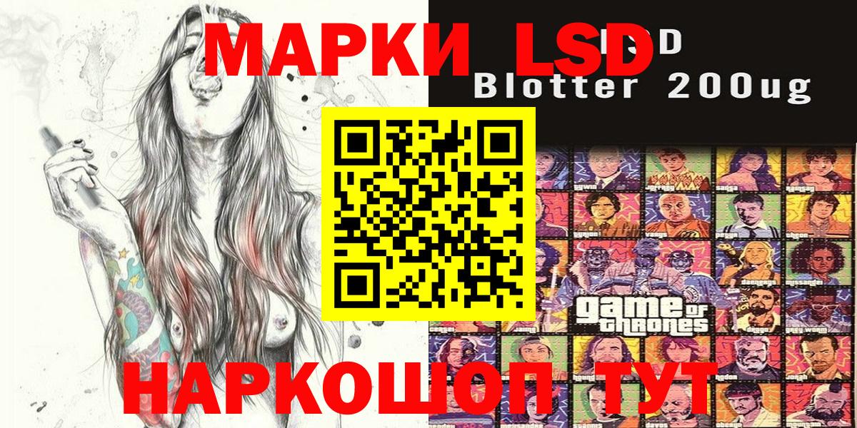 Наркотические марки 1500мкг  Вход с VPN  Лобня 