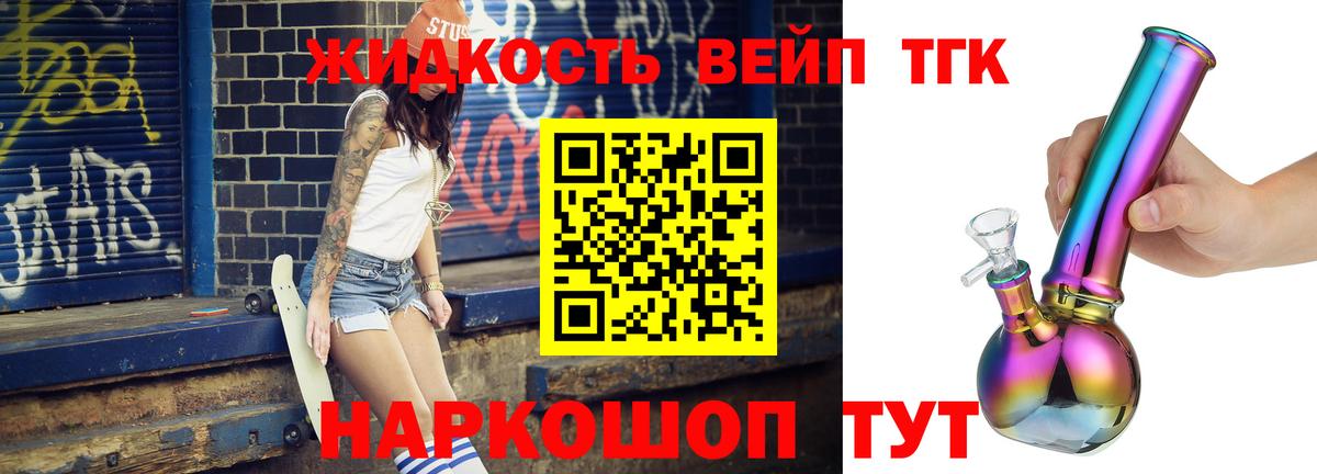 Лобня  ТГК THC oil  Вход с VPN 