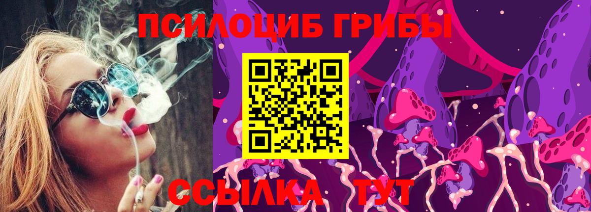 Псилоцибиновые грибы мухоморы  Галлюциногенные грибы мицелий  Вход с VPN  Лобня 