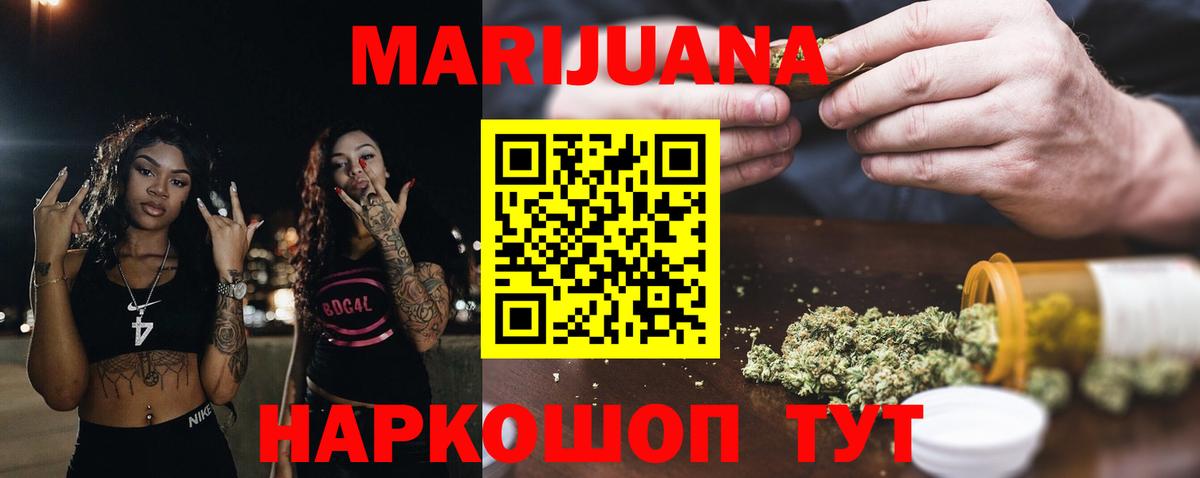 Бошки Шишки THC 21%  Бошки Шишки White Widow  Лобня  Вход с VPN 