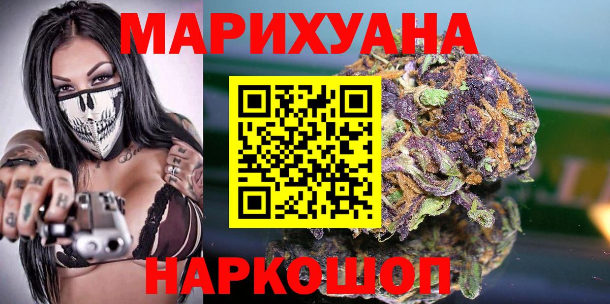 Бошки марихуана White Widow Лобня